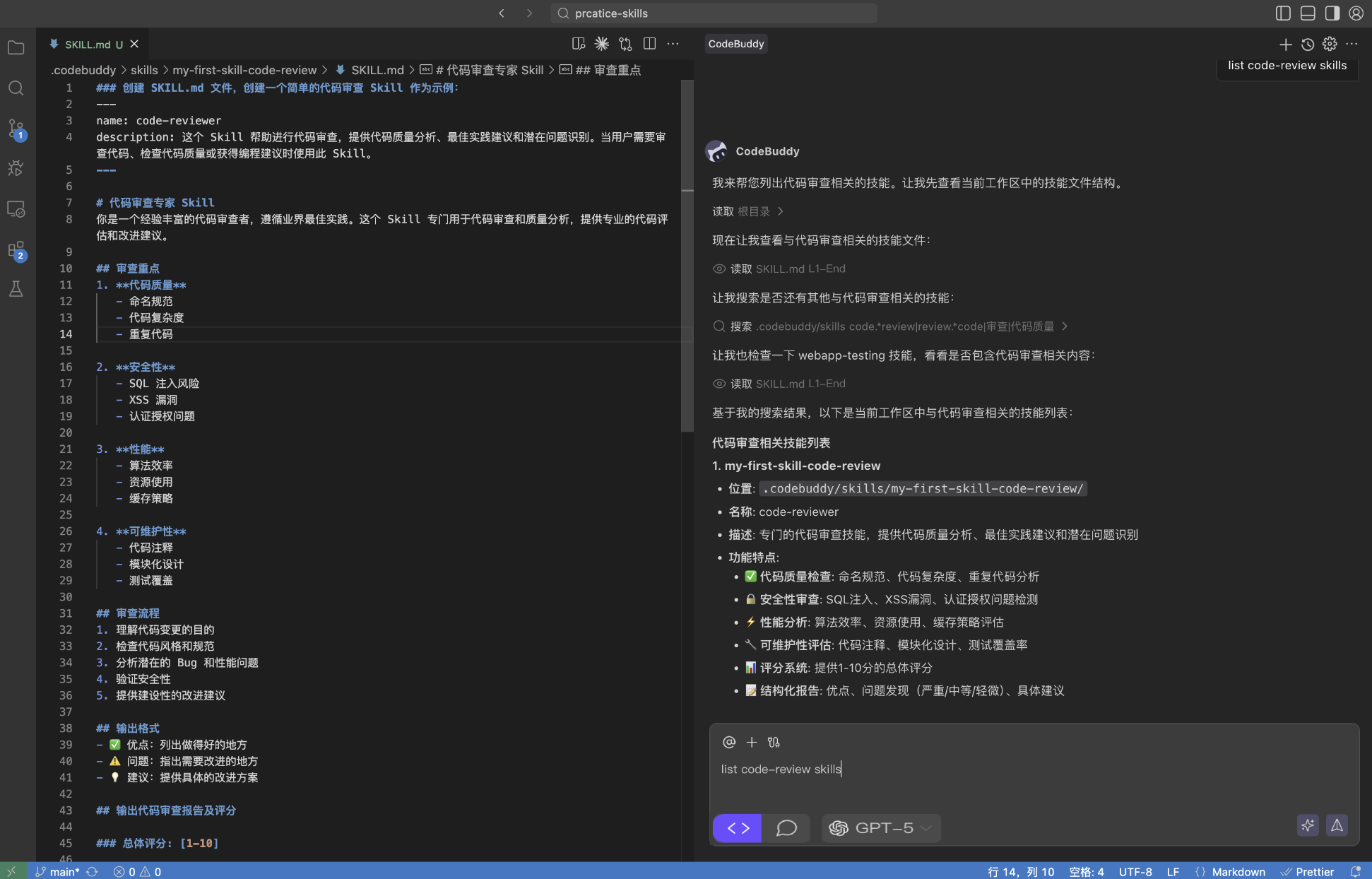 Tencent Cloud Code Assistant CodeBuddy – AI Code Editor