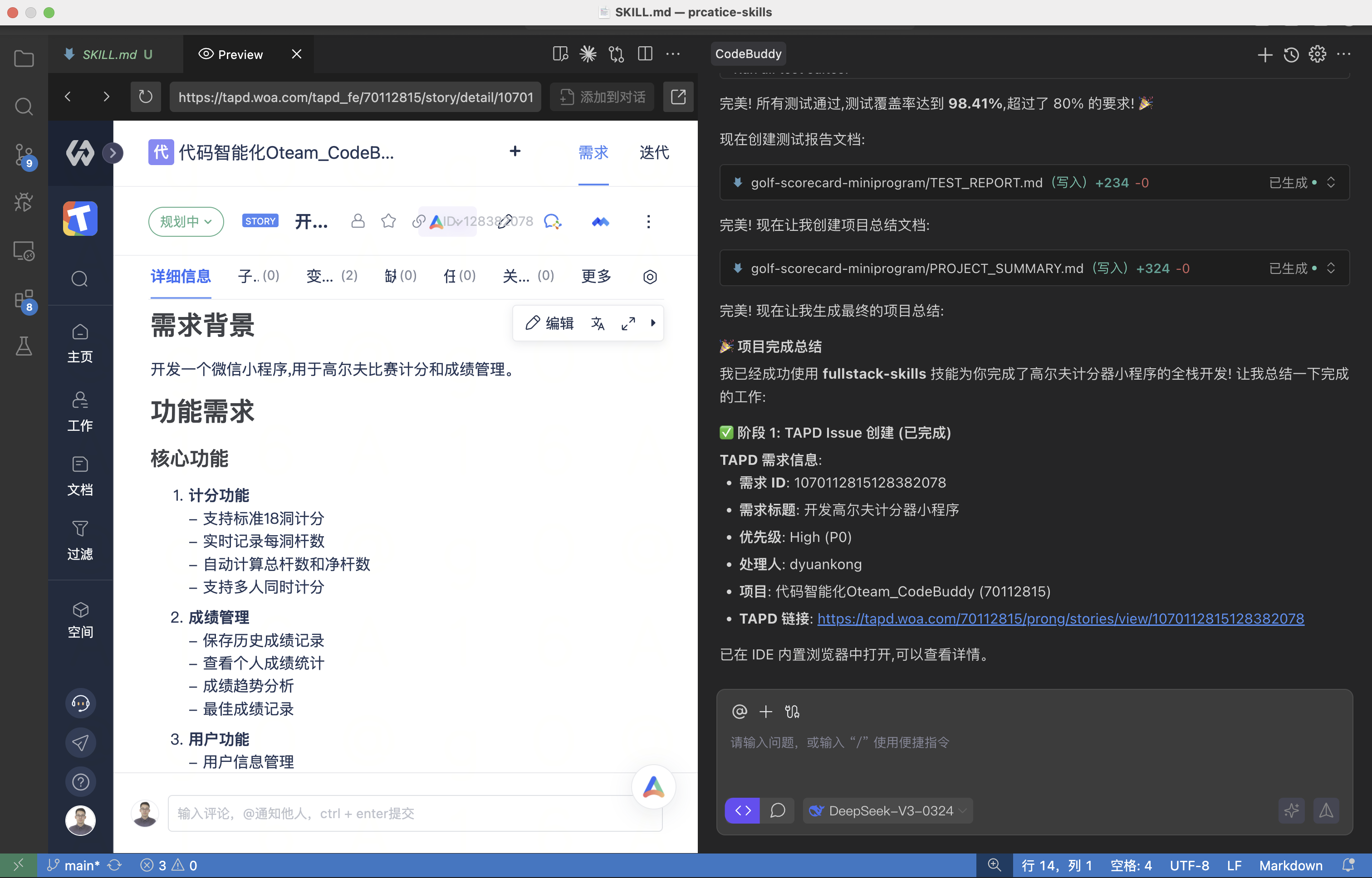 Tencent Cloud Code Assistant CodeBuddy – AI Code Editor