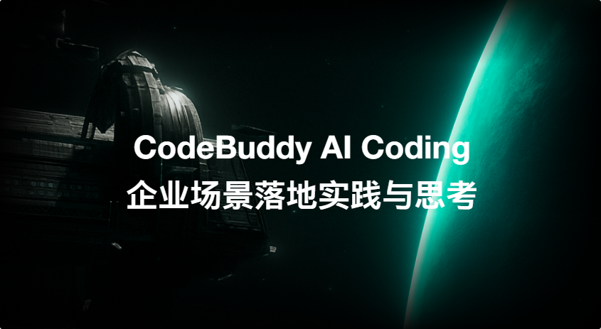 Tencent Cloud Code Assistant CodeBuddy – AI Code Editor