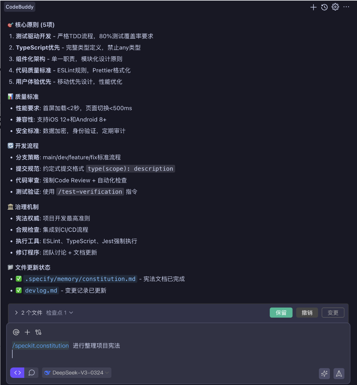 Tencent Cloud Code Assistant CodeBuddy – AI Code Editor