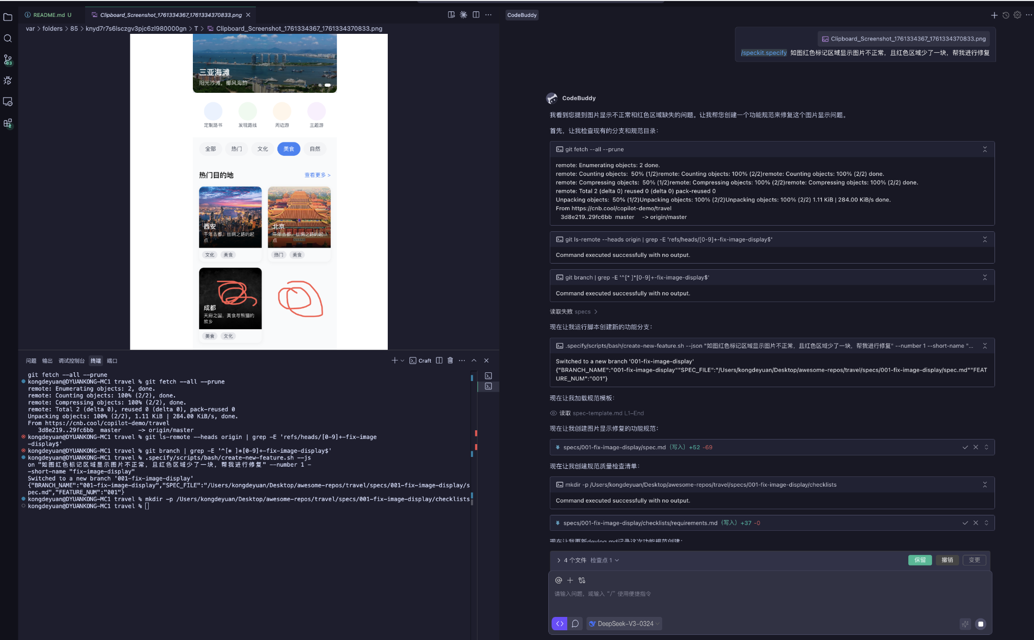 Tencent Cloud Code Assistant CodeBuddy – AI Code Editor