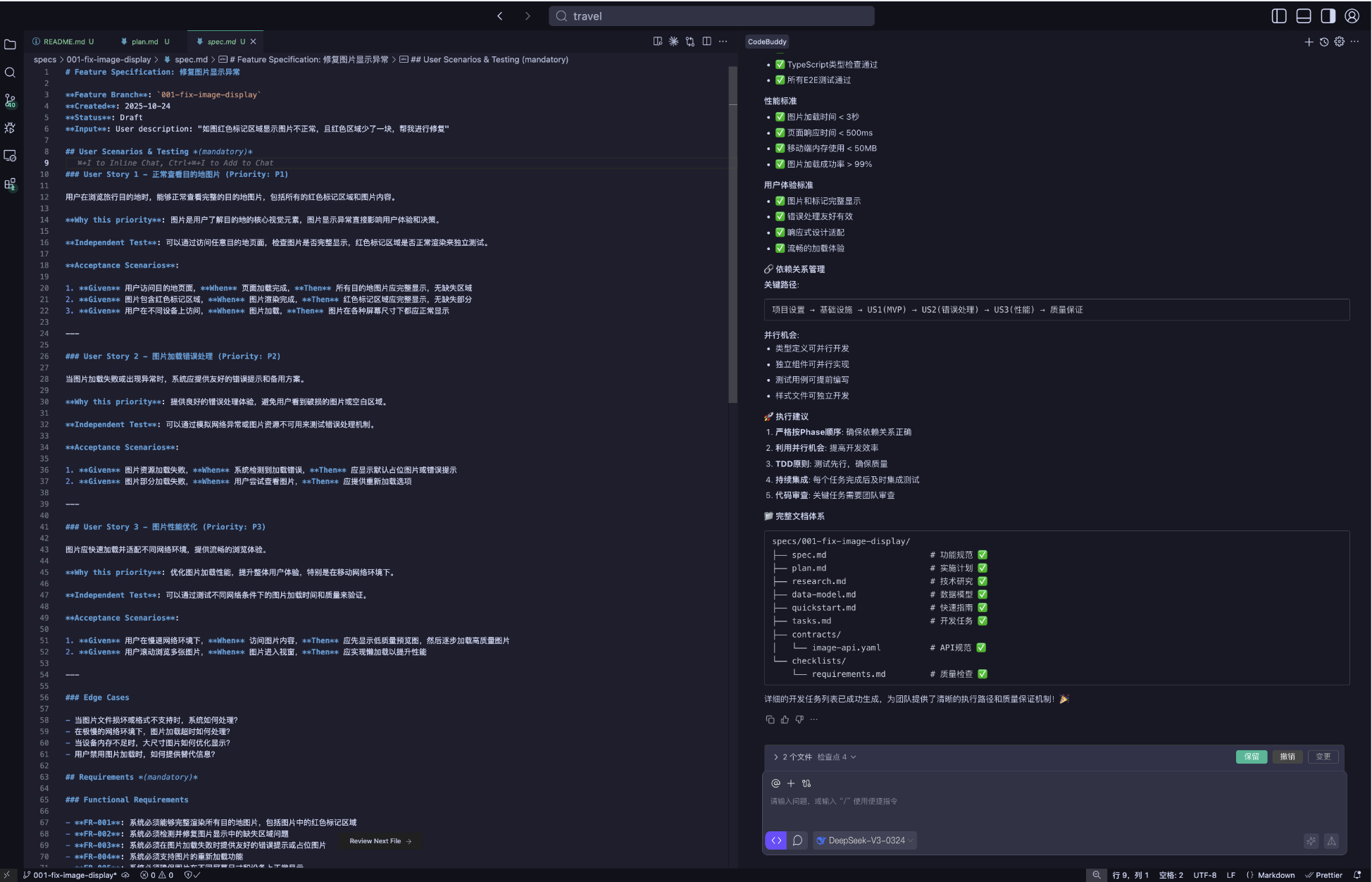 Tencent Cloud Code Assistant CodeBuddy – AI Code Editor