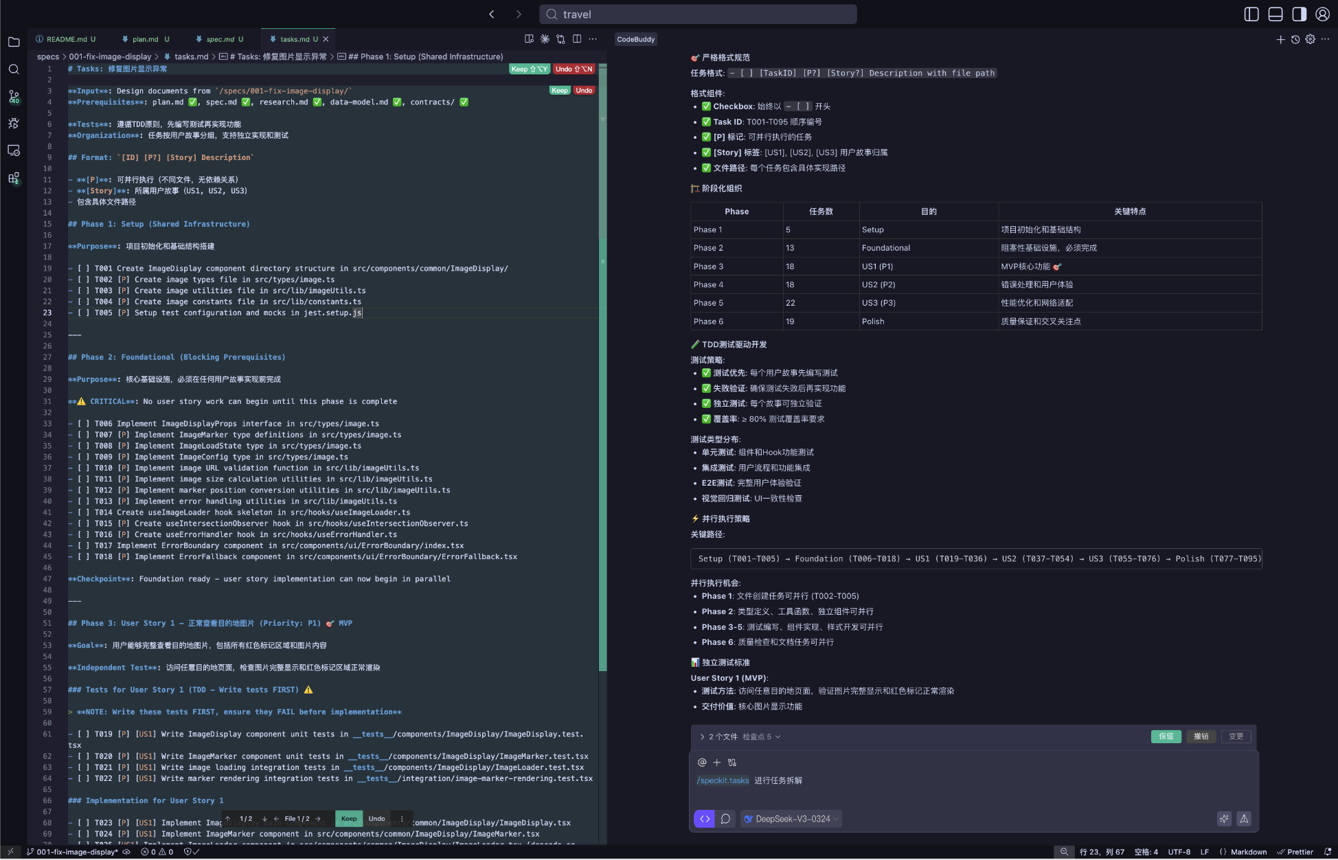Tencent Cloud Code Assistant CodeBuddy – AI Code Editor